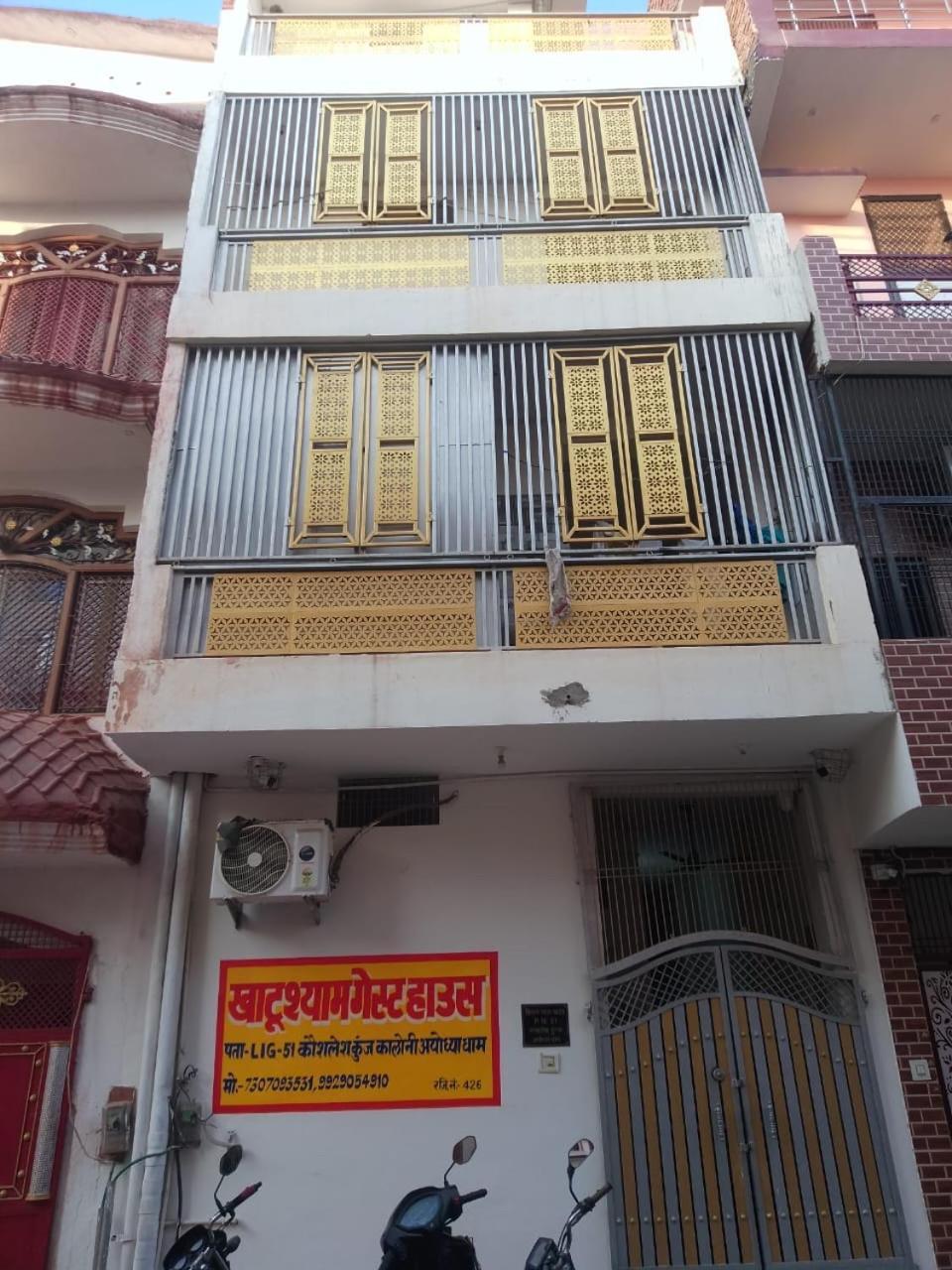 Khatu Shyam Guest House Ayodhya المظهر الخارجي الصورة